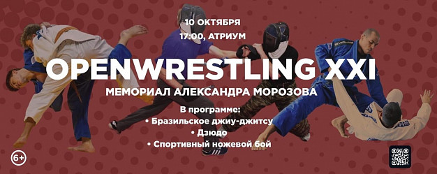 В Иванове сразятся на ножах (6+)